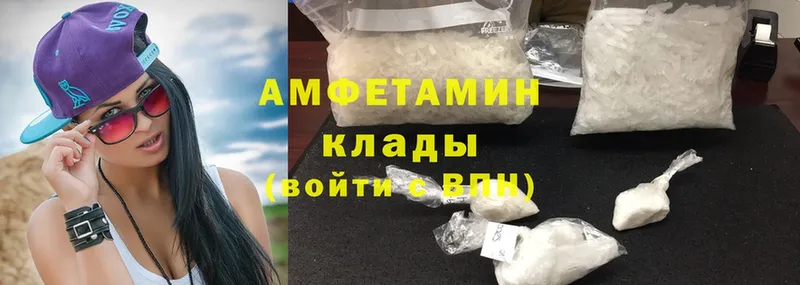 Amphetamine Розовый Реутов