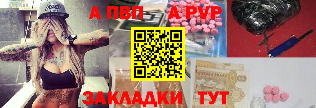 Alpha-PVP СК Реутов