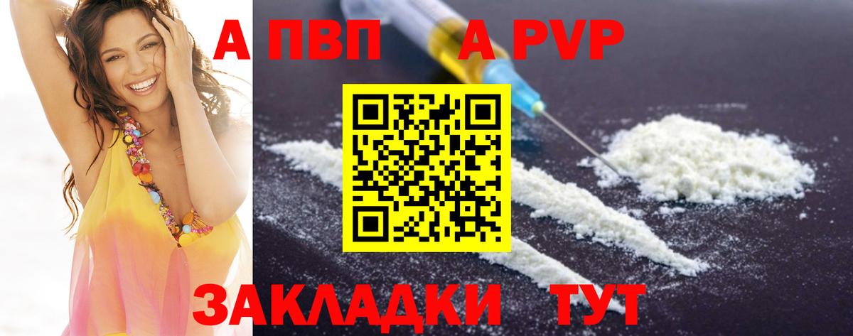 Альфа ПВП крисы CK  APVP VHQ  A PVP  Вход с VPN  А ПВП крисы CK  Реутов 