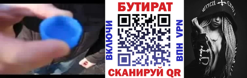 купить   Реутов  БУТИРАТ оксана 