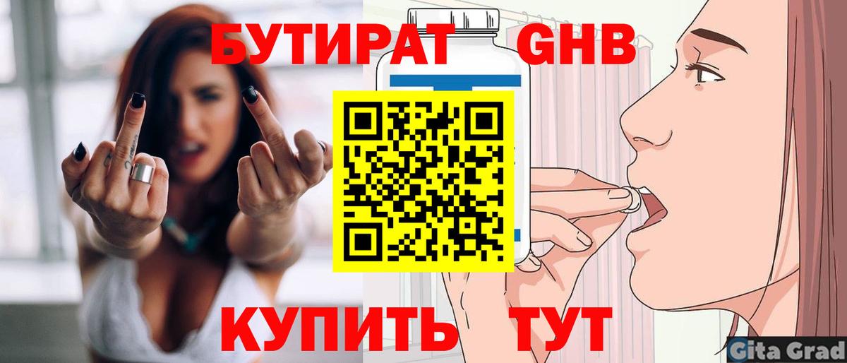 Реутов  Бутират оксана  Вход с VPN 