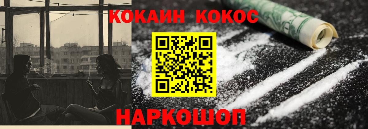 Реутов  Cocaine 98%  КОКАИН Эквадор  Вход с VPN 