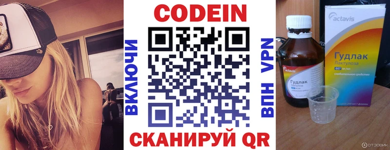 Кодеиновый сироп Lean напиток Lean (лин) Реутов