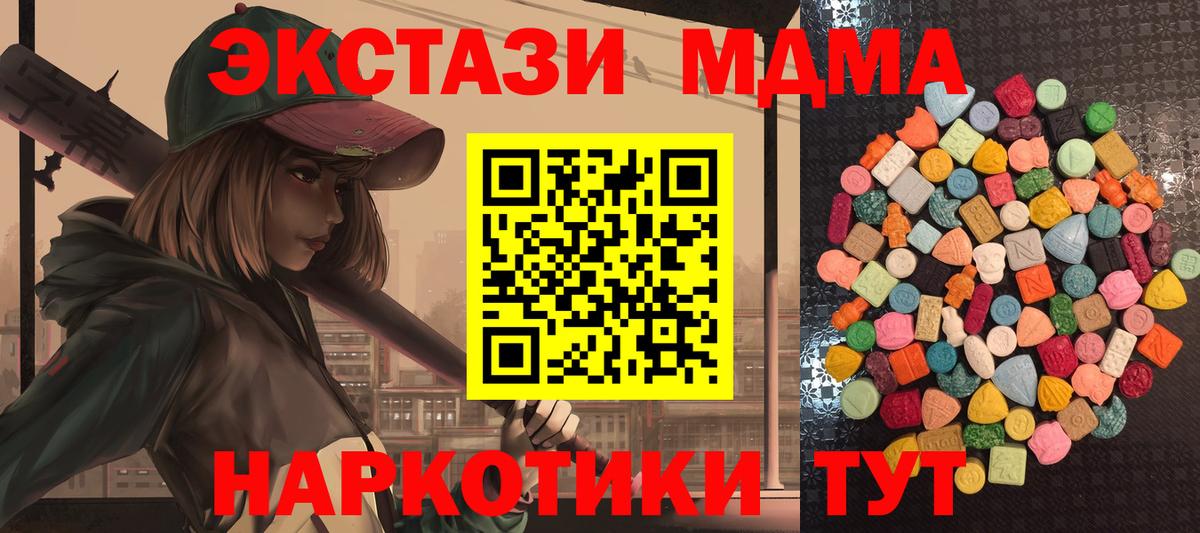 ЭКСТАЗИ  kraken маркетплейс  Вход с VPN  Реутов  ЭКСТАЗИ бентли  Ecstasy TESLA 