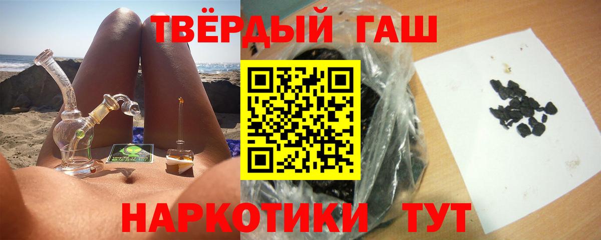 Гашиш 40% ТГК Реутов