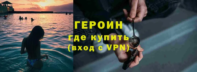 ГЕРОИН Heroin  Реутов 