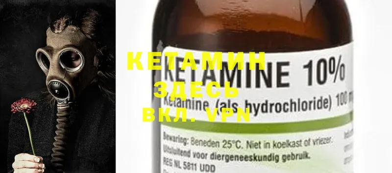 kraken ONION  Реутов  КЕТАМИН ketamine 