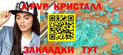 альфа пвп Краснодар