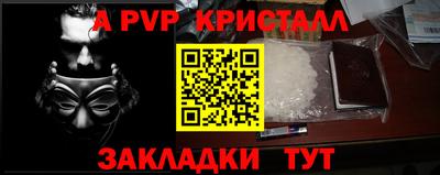 альфа пвп Краснодар