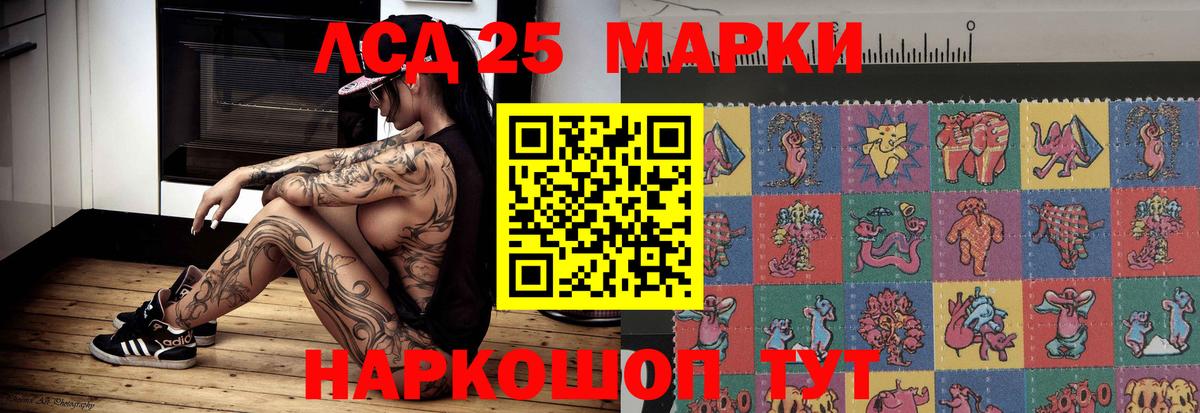 Лсд 25 экстази  Лсд 25 экстази ecstasy  Вход с VPN  Реутов 