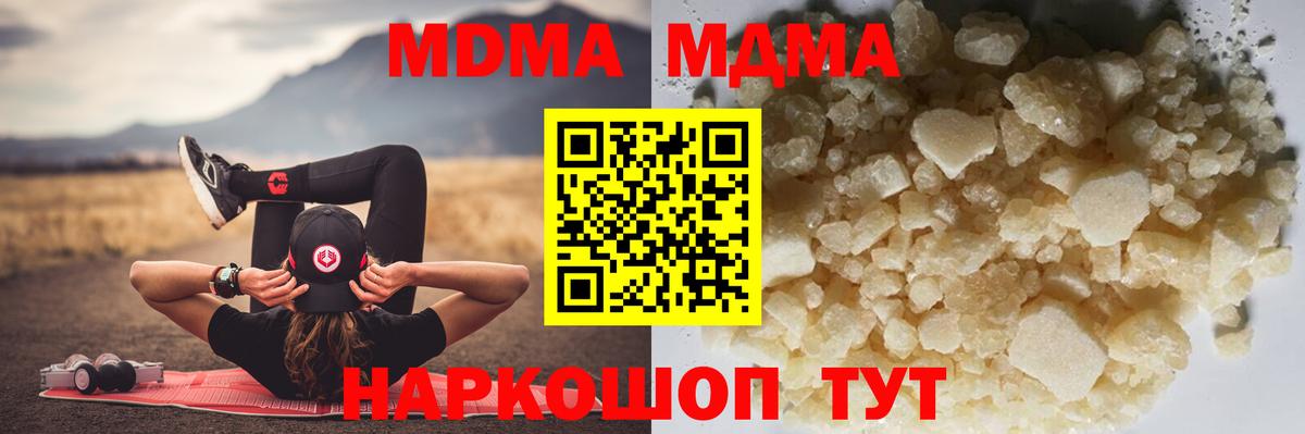 MDMA VHQ  МДМА  МДМА VHQ  Реутов  Вход с VPN 
