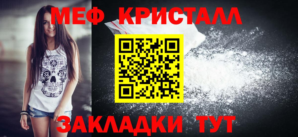 Мефедрон мяу мяу  МЯУ-МЯУ  Реутов  МЕФ mephedrone  Вход с VPN 