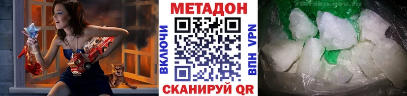 МЕТАДОН VHQ  Реутов 