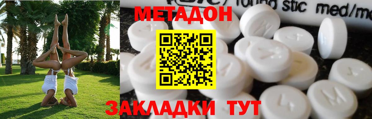 Метадон VHQ  Вход с VPN  Реутов 