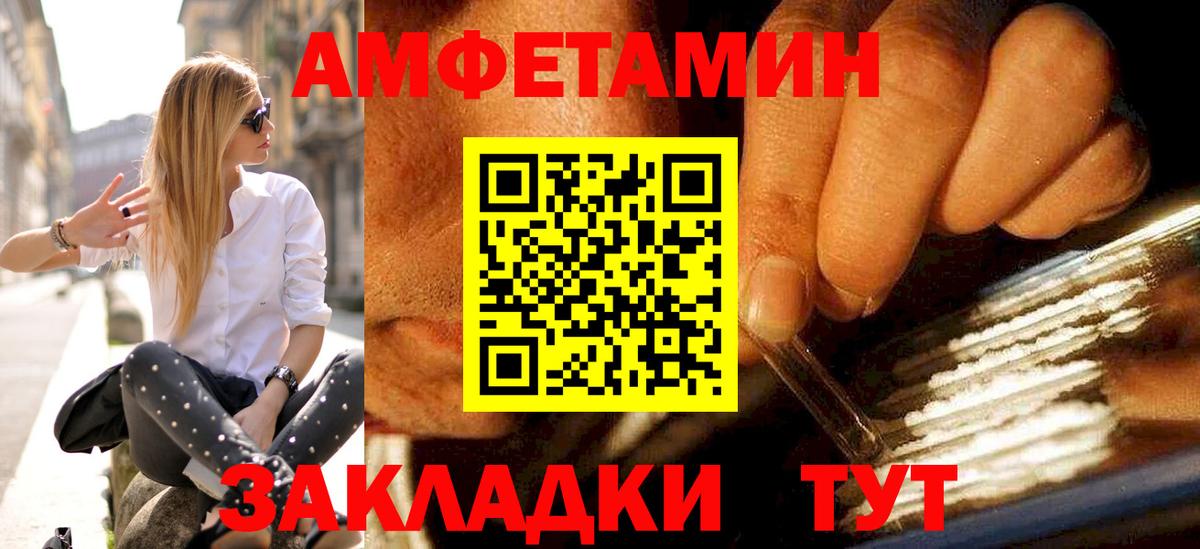 Первитин Methamphetamine Реутов
