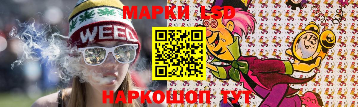 Наркотические марки 1500мкг Реутов