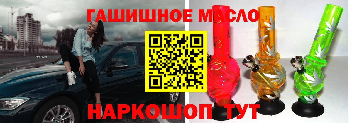 ТГК THC oil  наркошоп  Вход с VPN  Реутов  ТГК Wax 