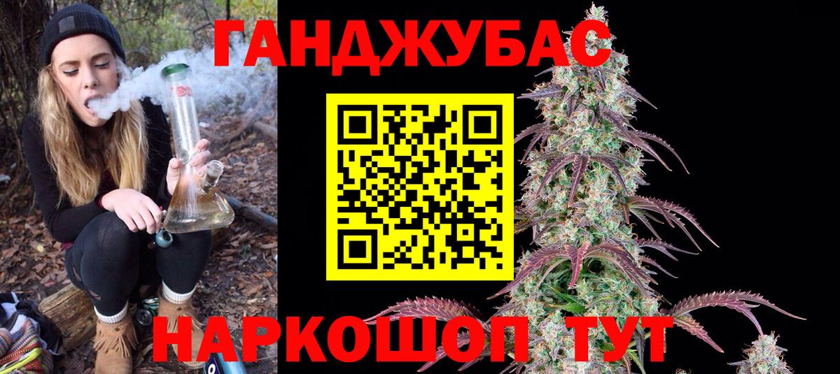 Каннабис план Реутов